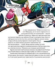 Книга «Такі, як ми. Про тварин та їхні характери». Автор - Яна Хоменко, фото 4