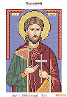 Схема для вишивання бісером Святий Мученик Платон