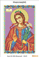 Схема для вишивання бісером Свята Мирослава Константинопольська