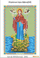Схема для вишивання бісером Пресвята Богородиця ігуменя гори Афона