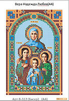 Схема для вишивки бісером "Віра Надія Любов та мати їхня Софія"