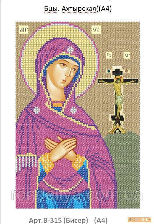 Схема для вишивання бісером Пресвята Богородиця Охтирська, фото 1