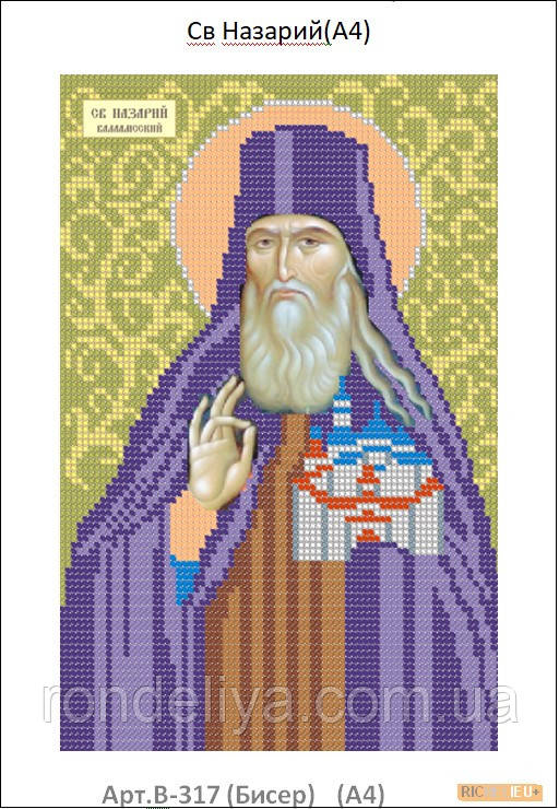 Схема для вишивання бісером Святий Мученик Назарій, фото 1