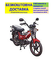 Мотоцикл SP125C-1CF +БЕЗКОШТОВНА ДОСТАВКА! SPARK (колір на вибір) 151254