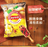 Чіпси Lay's Chips Powdered Pepper Flavor 60г, фото 3