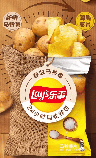 Чіпси Lay's Chips Powdered Pepper Flavor 60г, фото 6