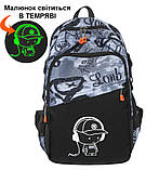 Комплект 2в1: великий шкільний рюкзак для хлопчиків 5-11 клас в школу чи для подорожей + сумка для підлітків і студентів, фото 2