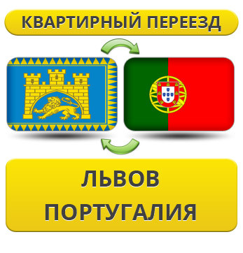 Квартирний Переїзд із Львова в Португалію