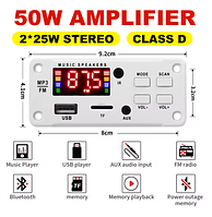 Вбудований MP3 плеєр з Bluetooth 5.0, FM модуль, підсилювач 2х25W, USB, microSD, Медіацентр 6-12v