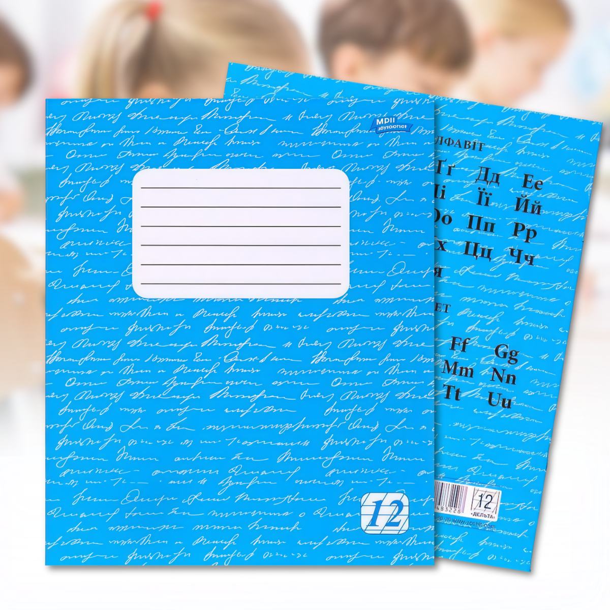 Набір зошитів на 12 аркушів коса з дод. лінією ДЕЛЬТА "Мрія" 2326 Упаковка 20 шт., фото 1