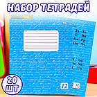 Набір зошитів на 12 аркушів коса з дод. лінією ДЕЛЬТА "Мрія" 2326 Упаковка 20 шт., фото 2