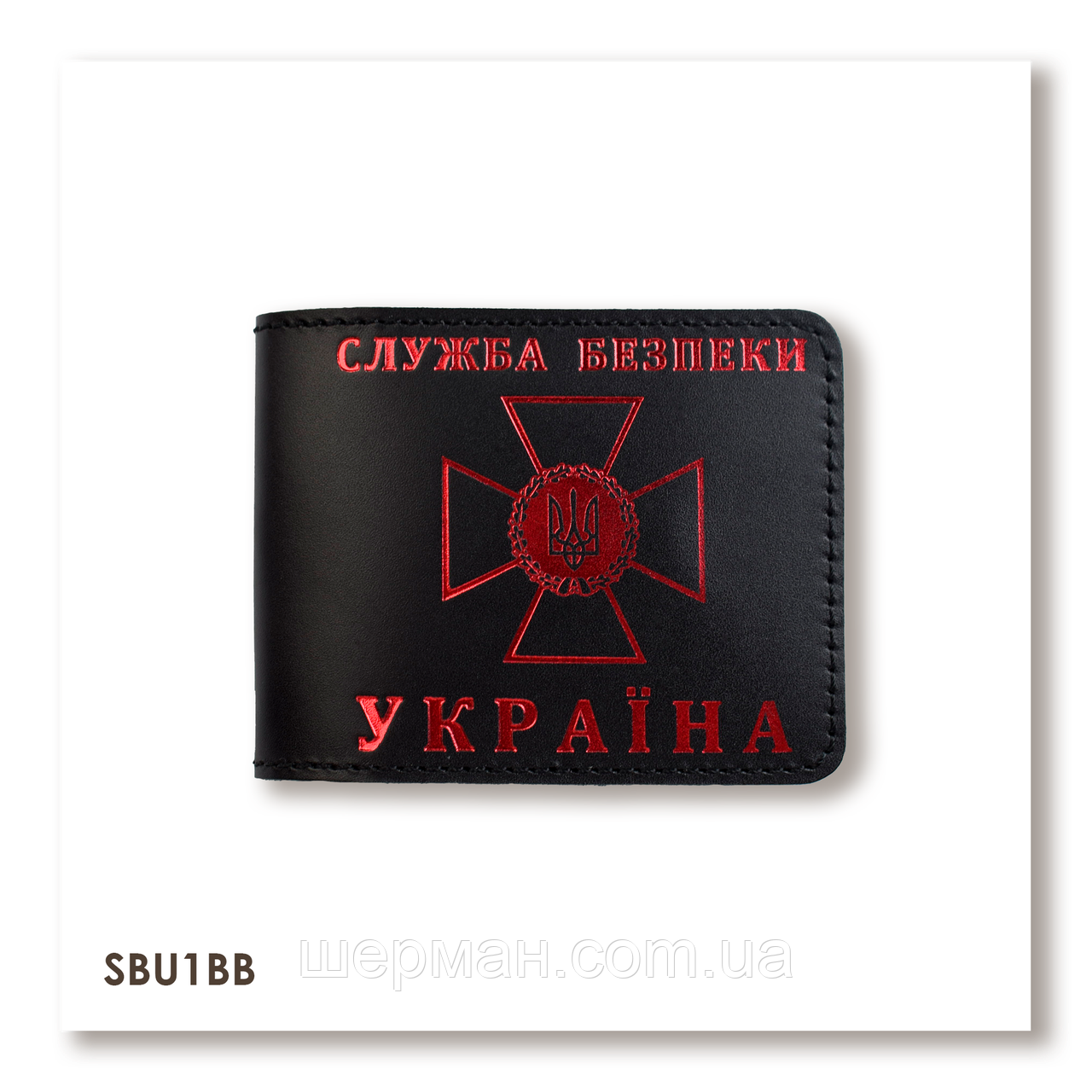 Обкладинка для посвідчення СБУ (чорна, червоне тиснення)