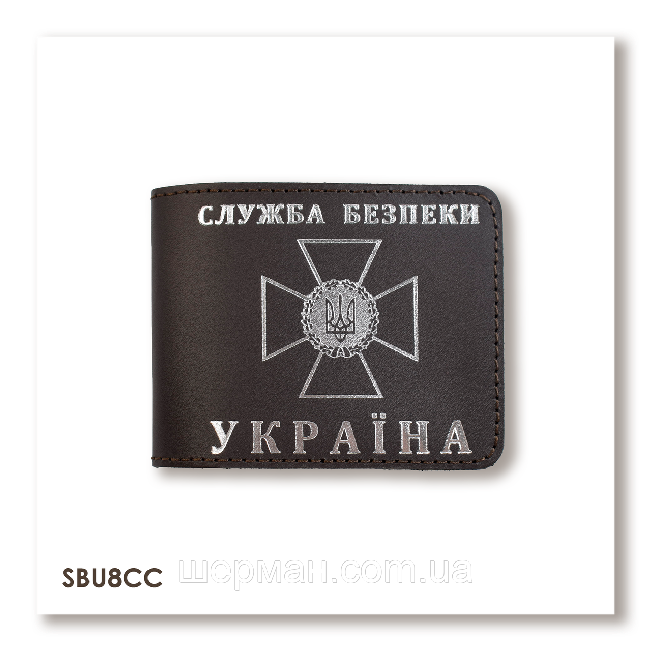 Обкладинка для посвідчення СБУ (темно-коричнева, срібне тиснення)
