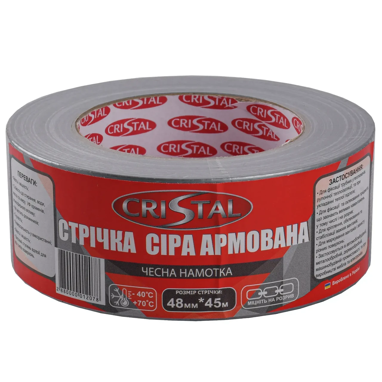 Стрічка армована CRISTAL 48мм х 45м сіра, фото 1