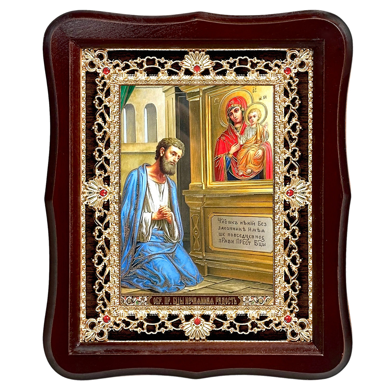 Ікона Нечувана Радість Пресвята Богородиця, лик 15х18 см, у темному дерев'яному кіоті з камінням, фото 1