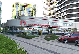 Проект реконструкції будівлі під медичний центр "Гармонія здоров'я" у м. Київ по вул. Дніпровська Набережна.
Спеціалізація – гінекологія, урологія, проктологія, хірургія, ендокринологія, гастроентерологія, стаціонар, операційний блок...