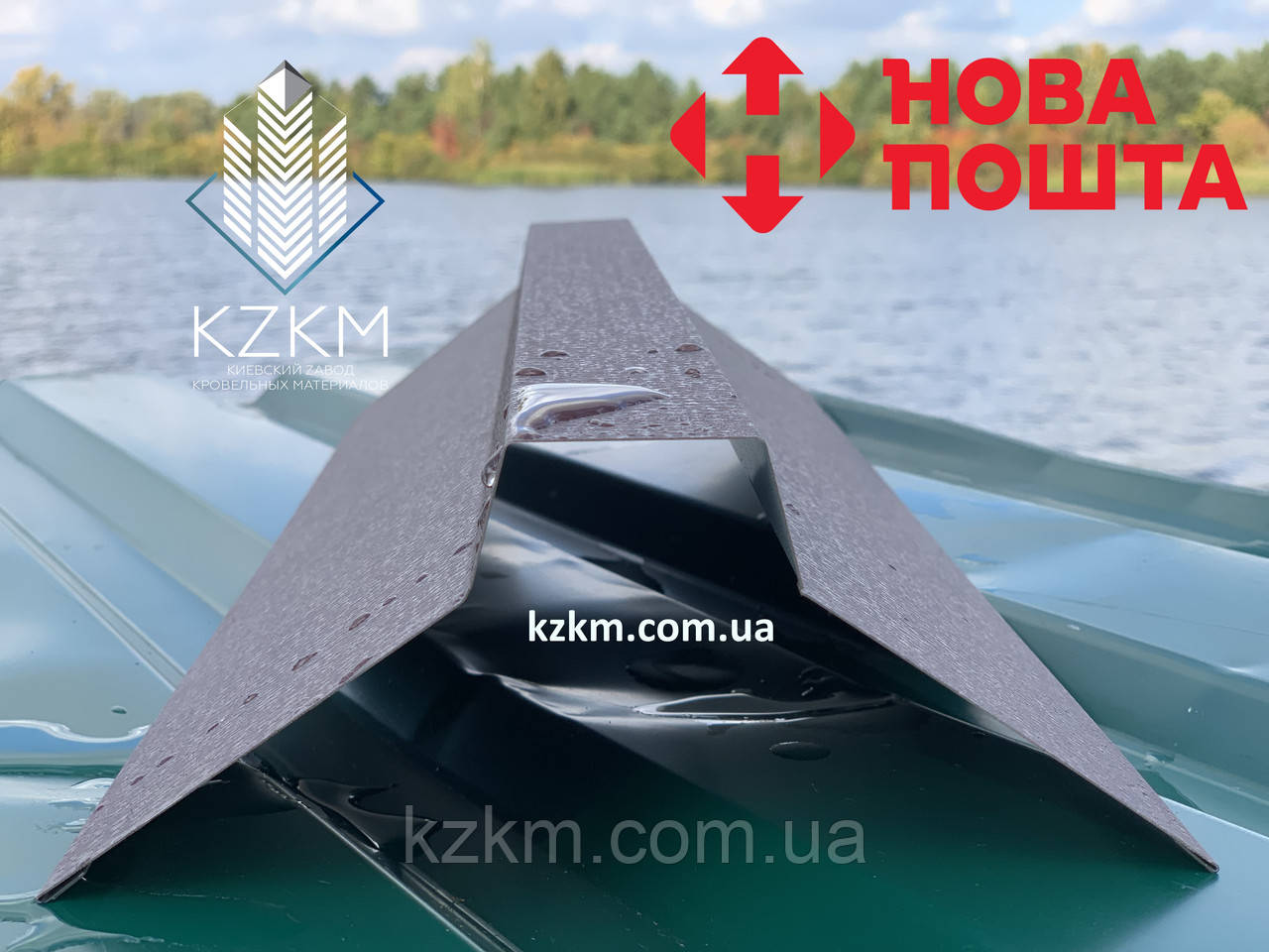 Коник оцинкований фігурний матовий 150х150х2000 мм, фото 1