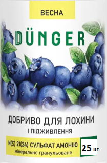 Добриво комплексне Dunger NPK(S)+MgO+B для лохини II-III підживлення, 25 кг, фото 1