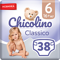 Підгузки Chicolino jumbo classico 6 (16+кг) 38 шт