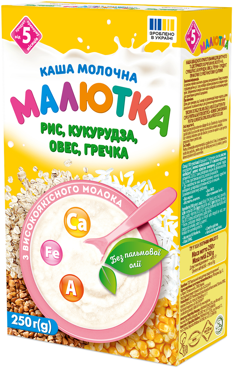 Каша молочна  «Малютка» суміш рису, кукурудзи, вівса, гречки з 5 місяців, 250г, фото 1