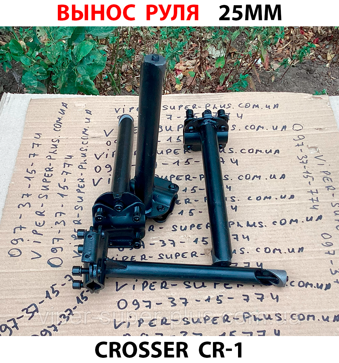 (190) Винос руля 25мм для електровелосипеда Crosser CR-1 Чорний, фото 1