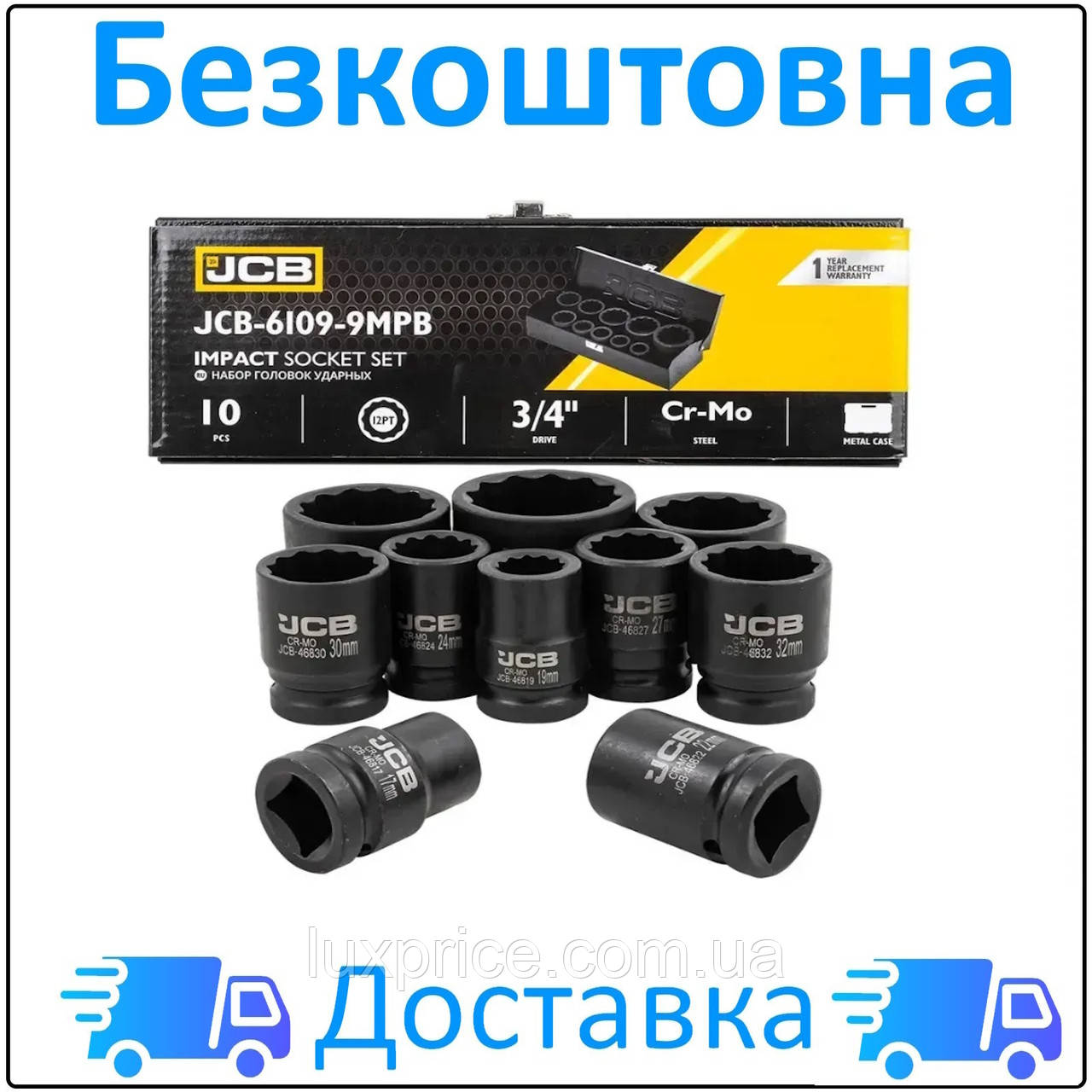 Набір ударних головок у металевому кейсі 10 од. 3/4'' (12-гр.) (17-46 мм) JCB JCB-6109-9MPB + БЕЗКОШТОВНА ДОСТАВКА Luxprice, фото 1