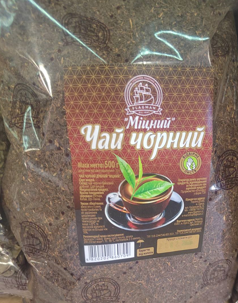 Чай міцний чорний 500 грам