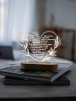 Нічник "Кохання — це..." LED з гравіюванням, дуб/акрил, USB/аккумулятор