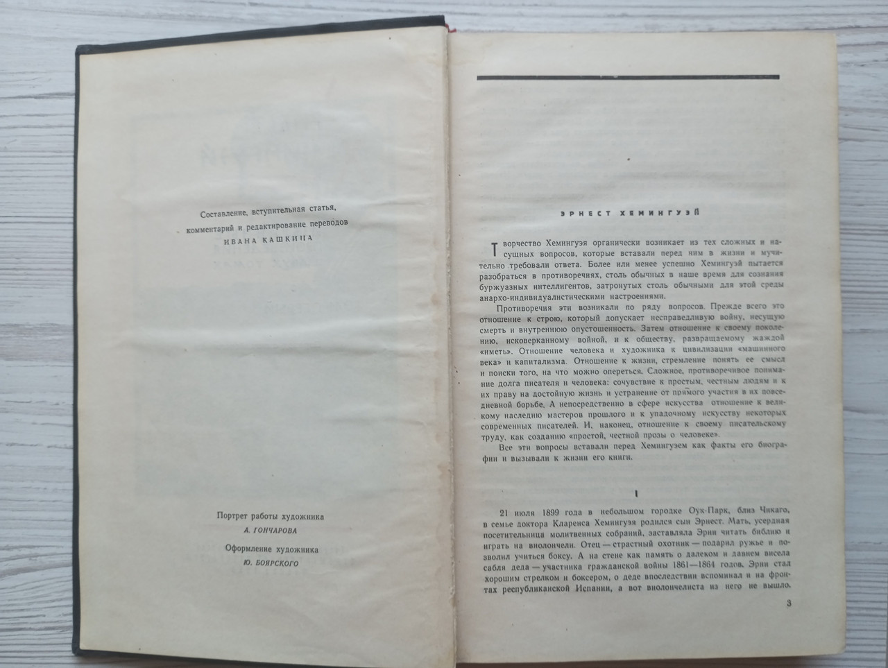 Product image preview