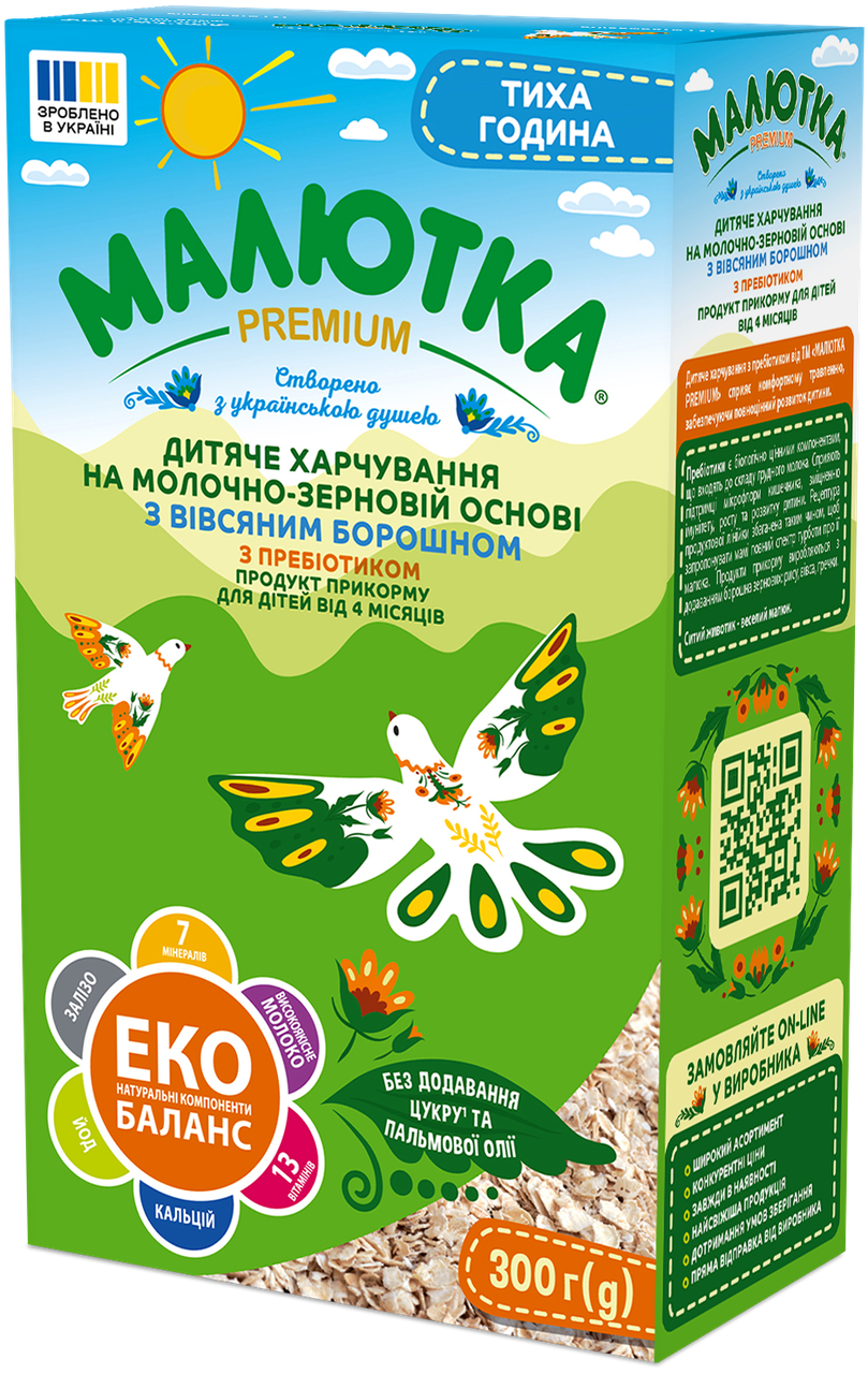 Суміш на молочно-зерновій основі з вівсяним борошном з пребіотиком «Малютка Premium» від 4 місяців, 300г, фото 1