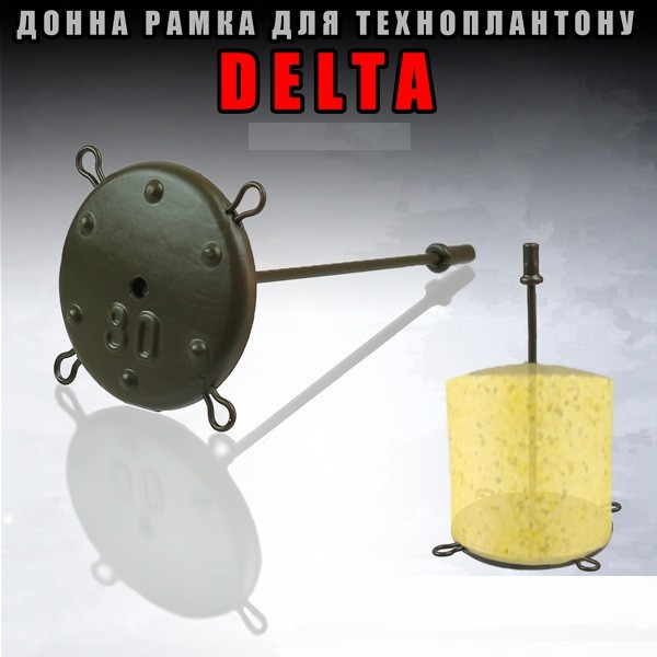 Рамка для технопланктону Проф-Монтаж Дельта донна 80г
