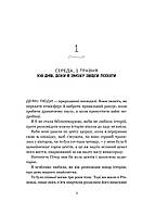 Кумедна історія, фото 2