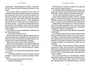 Кумедна історія, фото 3