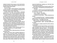 Кумедна історія, фото 4