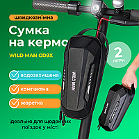 Жорстка швидкознімна сумка на самокат Wild Man GD9X 2л водозахищена для електросамокату, універсальна