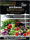 Регулятор росту Циркон Максі Agromaxi 2 мл, фото 2