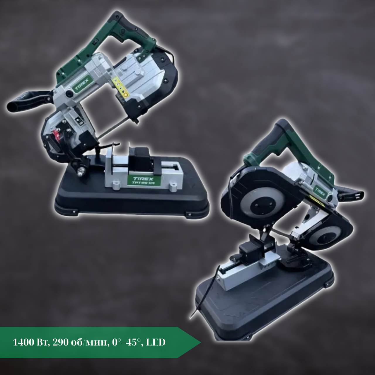 Стрічкова пила для різання металу TIREX TRTBS-114 1400 Вт, 290 об./хв, 0° — 45°, LED