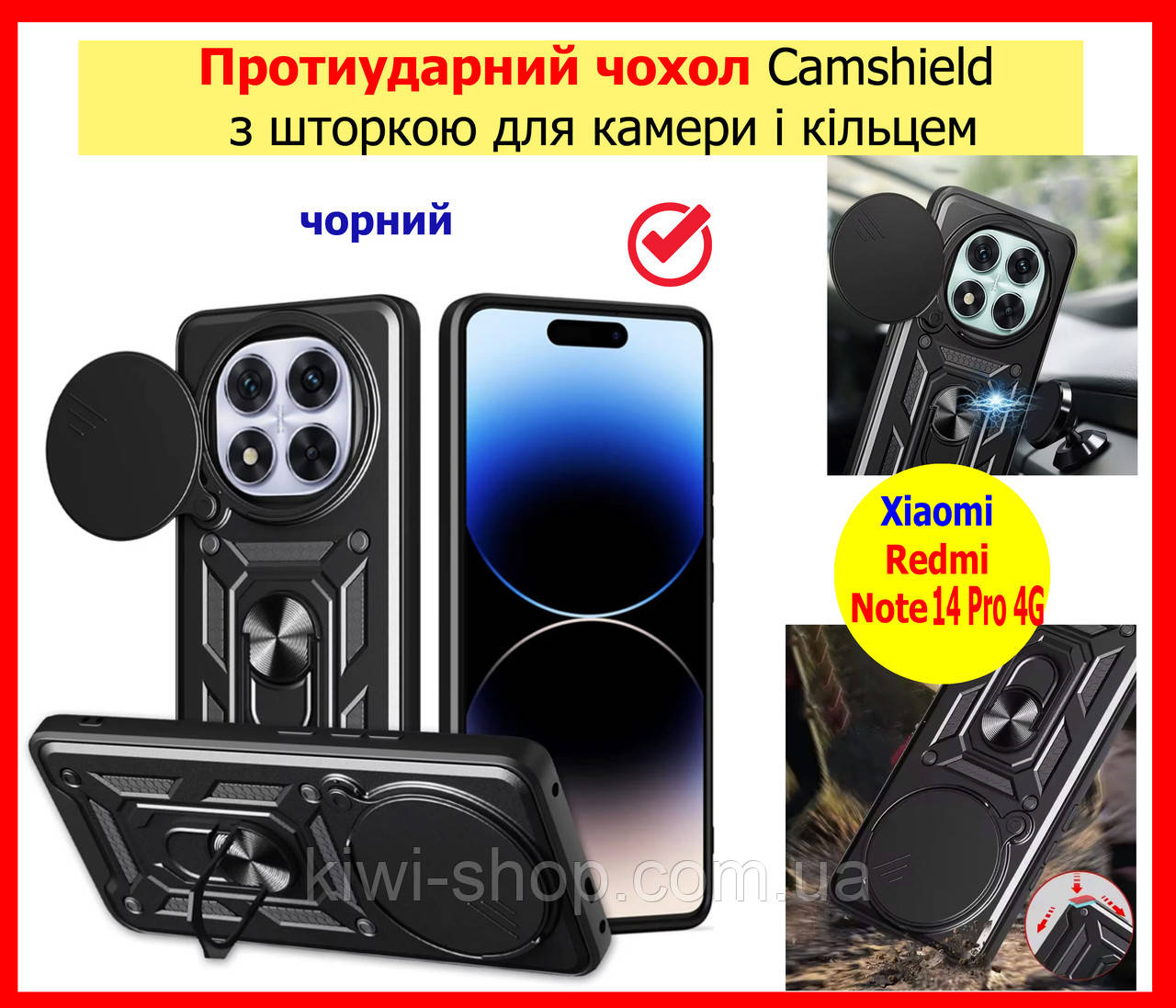 Чохол для Xiaomi Redmi Note 14 Pro 4G ЧОРНИЙ Броньований протиударний Чехол на телефон із підставкою і шторкою, фото 1