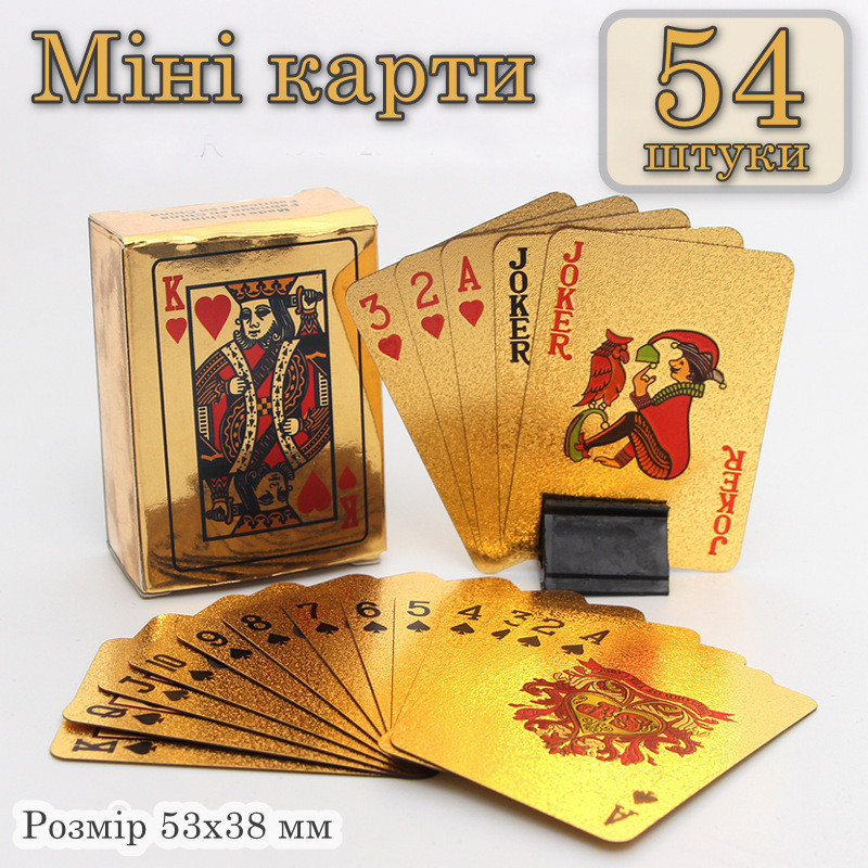Водостійкі пластикові міні гральні карти "Golden Exclusive" 54 шт, фото 1