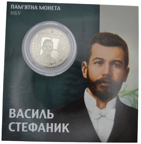 Монета НБУ "Василь Стефаник" в сувенірній упаковці