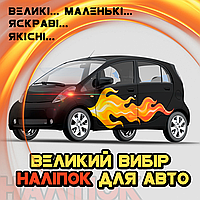 🚗 Друк авто-наліпок: як обрати технологію, щоб зображення не псувалось?