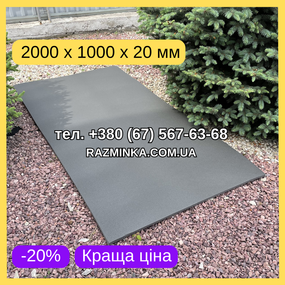 Каремат 20мм, 2000*1000*20мм (без резинок) | туристичний килимок для намету, фото 1