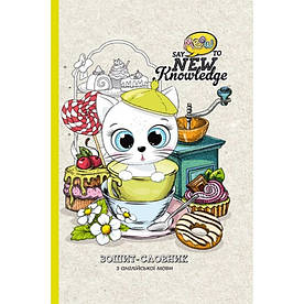 Зошит-словник для запису іноземних слів, тверда обкладинка, Mandarin