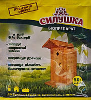 Біопрепарат Силушка для туалетів, вигрібних ям і септиків відновить дренаж води в ґрунт, 50 г 5 м3
