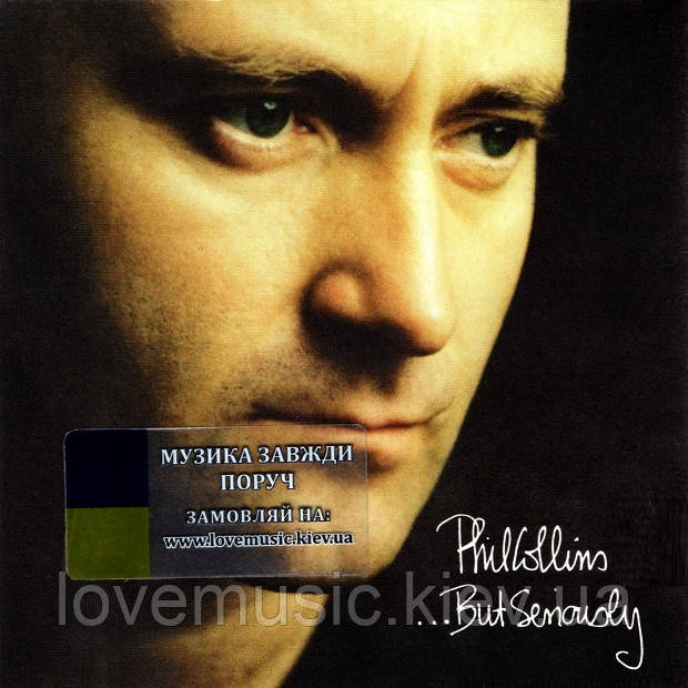 Музичний сд диск PHIL COLLINS But seriously (1989) (audio cd), фото 1