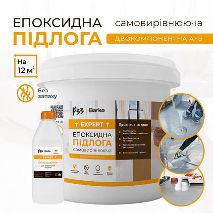 Епоксидна підлога Barko Expert — 5,5 кг Білий, фото 1
