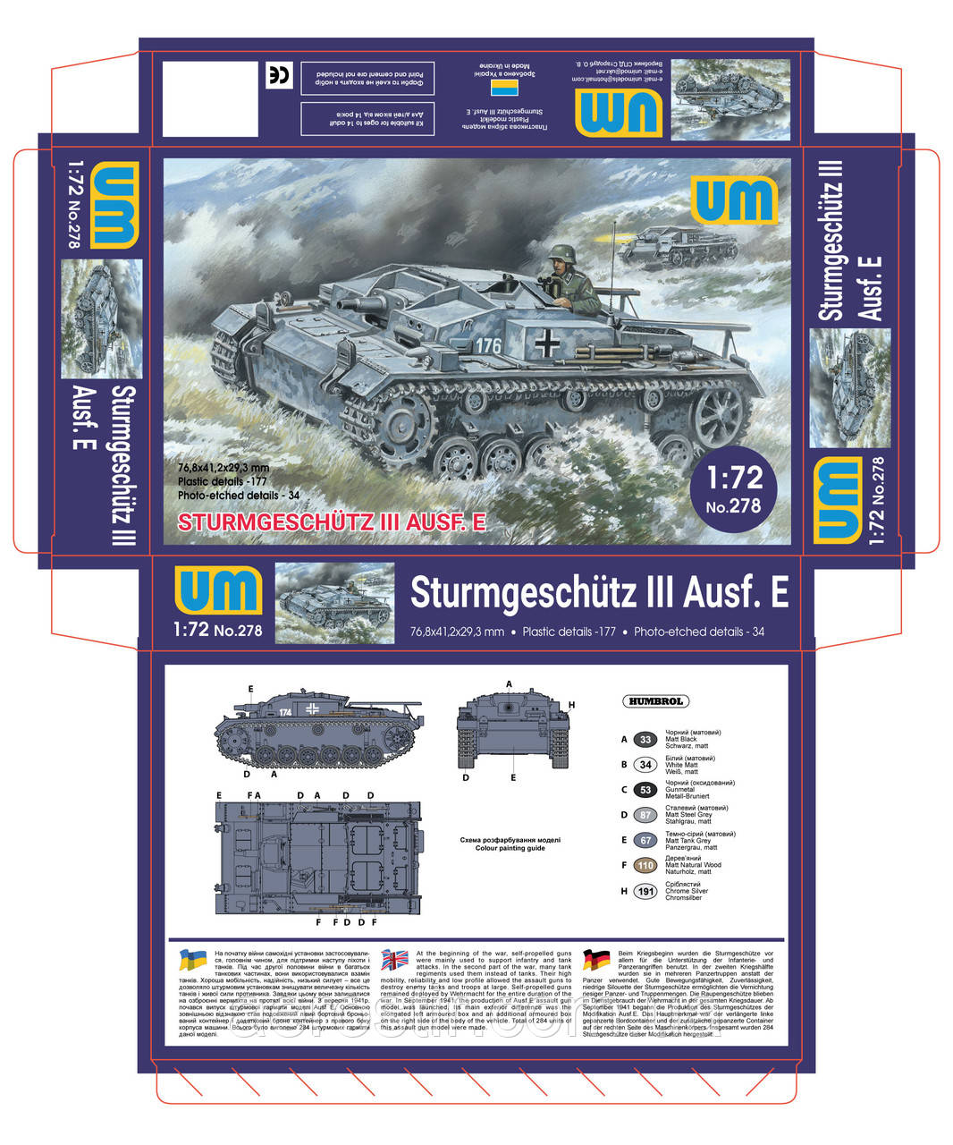 STURMGESCHUTZ III Ausf.E 1/72 UM 278 - фото 1 - id-p473827200