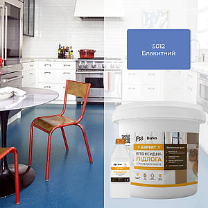 Епоксидна підлога Barko Expert — 5,5 кг Блакитний