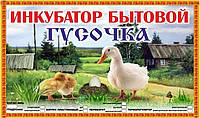 ІНКУБАТОР ГОСПОДАННЯ НА 54 ЯЇНА З УСИЛЬНОЮ СТЕНКОЮ І МЕХАНІЧНИЙ ПЕРЕВОРОТОМ (ЦИФРОВОЇ)