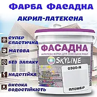Фарба Акрил-латексна Фасадна водостійка стійка до атмосферних впливів емаль Пломбір Skyline 1 л